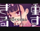 【ニコカラ】可愛くてごめん feat. ちゅーたん（CV：早見沙織）／HoneyWorks