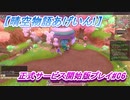 【晴空物語あげいん!】正式サービス開始版#06
