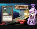 【ボイロ×MTG】結月ゆかりのフレーバー書庫 オデッセイ 後編