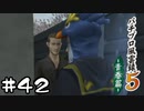 #42【パチプロ風雲録5】パチンコしながら青春も満喫したい物語-青春編-【パチパラ13】【女性実況 】