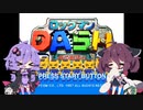 【ロックマンDASH】ゆかりさんは島を救うようです #1【ボイスロイド実況】