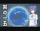 【 Ghostwire: Tokyo】除霊、始めました。其の十五【CeVioAI実況】