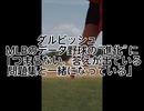 ダルビッシュ　MLBのデータ野球の“進化”に「つまらない。答えが出ている問題集と一緒になっている」