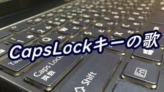 CapsLockキーの歌【小春六花オリジナル曲】