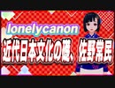 リーブレイ おうちのバッテリー大丈夫？ @reebray #TTVR 第75回放送 5分で得意話をするエンタメ型プレゼン企画 2023年1月15日 #cluster にて開催