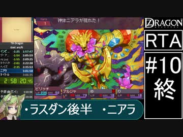 【ゆっくり実況】セブンスドラゴンRTA 3時間4分3秒 part10/10（ネタバレあり）