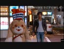 (ネタバレ注意)注:デートしています「LOST JUDGMENT 裁かれざる記憶」EX04