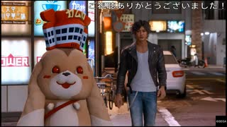 (ネタバレ注意)注:デートしています「LOST JUDGMENT 裁かれざる記憶」EX04
