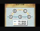 実況 ◇ DS西村京太郎サスペンス West Village編 ◇ 第3幕