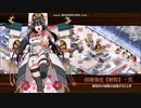 【城プロ：RE】初夢つむぐは黄金の幻奏 -絶壱-　難8体合計☆40