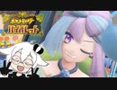 有名配信者VS底辺実況者   ＃１４【ポケモンバイオレット実況】【Vガワ有り/フゥ太郎】