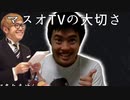 【Hikakin_Mania】マスオTVがナイ！世界線