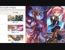 アンリミTier1デッキをねぇ～咀嚼するの