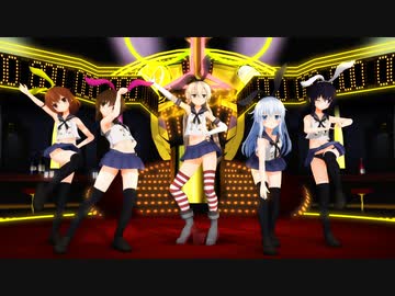 【MMD艦これ】第六駆逐艦隊 島風「美脚戦隊スレンダー」