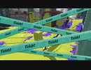【大雪が】スプラトゥーン3【きつい】