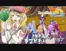 実況■ルーンファクトリー5 それゆけカブ奴隷　Part187【ネタバレあり】