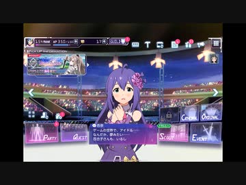 アリブレ望月杏奈ホームボイス集