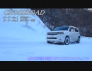 【愛車紹介動画】CROSSROADしよう！