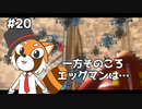 【ソニックフロンティア】待ちに待ったソニック最新作を実況プレイ！ #20【VTuber / DASH】