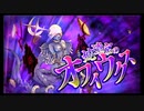 第34回十二迷宮-深層-攻略　～蛇遣宮・処女宮～