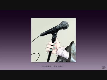 夜行バス / フルナギネヲ feat. 初音ミク