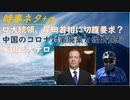 メドベージェフ前ロシア大統領「岸田首相：もはや切腹しか」（麻生氏はベタ褒め（変？）：河野太郎「450人の医師、首長などをデマ扱いしていた」（1年半前）：米国三大テロ（無茶苦茶：怒）【アラ還・読書中毒】