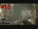 蜘蛛の巣窟で迫る原始的な罠【バイオハザード HDリマスター】#15