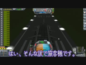 【Kerbal Space Program】みんなで団体旅行に行きたかった【１月２０日　海外団体旅行の日】