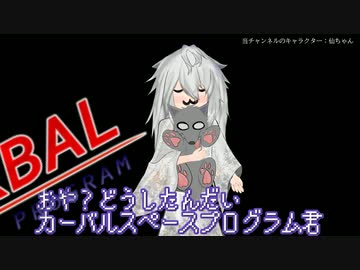 【Kerbal Space Program】１００年後の郵便制度がどうなっているのか想像したかった【１月２４日　郵便制度施行記念日】