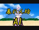 (AIのべりすとウマ娘)結月ゆかりをトレセン学園のトレーナーにした(VOICEROID朗読)