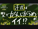if式は型でがんじがらめがイイ！【関数型で学ぶ初めてのプログラミング】