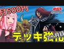 【遊戯王OCG】月500円でデッキ構築 ２ヶ月目 part3【A.I.VOICE実況】