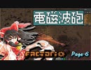 【Factorio】ゆっくりの惑星開拓記録Page.６【ゆっくり】