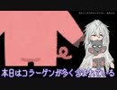 【Kerbal Space Program】コラーゲンで太陽系をツルテカにしようとした【１月２６日　コラーゲンの日】