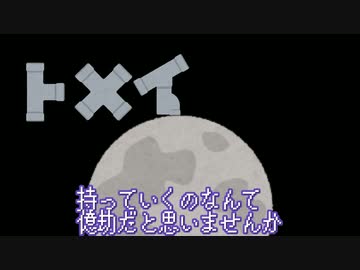 【Kerbal Space Program】基地ごと月までもっていこうとした【１月２９日　昭和基地開設記念日】