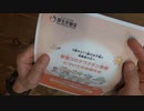 ［再］2月10日 努力義務なし〔予告編〕