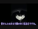 【Kerbal Space Program】宇宙なら末永く幸せに暮らせると思った【１月３１日　愛妻家の日】