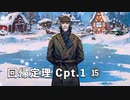 ドールズフロントライン 少女前線 ドルフロ   回帰定理　Cpt.1 エンドロピーダウン ⑮　※ネタバレ有り