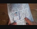 ［再］2月8日 新聞が〔予告編〕