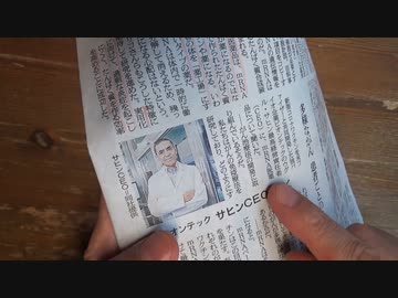 ［再］2月8日 新聞が〔予告編〕