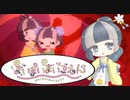 【まいまいまいごえん】これは心の成長痛のものがたり【実況】part19