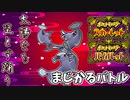 【#ポケモンSV #オーロンゲ】オシャレに戦え！舞舞Styleオドリドリ【#オドリドリ #カジュアルバトル】