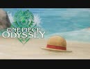ワンピ大好き男の“ワンピースオデッセイ”実況【ONE PIECE ODYSSEY】part1