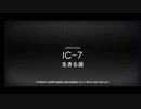 ボイスロイド朗読　錬金術師