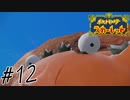 道草食ってまともに進まない旅#12【ポケットモンスタースカーレット】