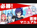 ホロライブの必勝！面接マニュアル【ホロライブMAD/ホロライブ切り抜き】