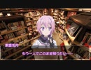【シノビガミ】『騒がしい図書室』 Part2