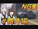 DRIVER:TOHOKU #番外編