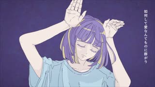 〈フォニイ〉歌ってみた／依田