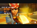 【OW２】連続ヘッドショットが癖になる！